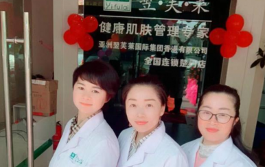 祝賀翌芙萊臺州玉環縣新店今日盛大開業！