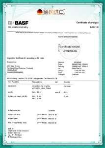 德國原材料進(jìn)口文件