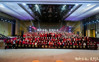 煥新啟航·美創未來｜翌芙萊2025-2026年度盛典暨超級美白爆品全球震撼首發