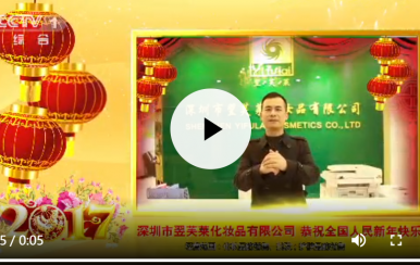 翌芙萊集團震撼登錄CCTV1， CCTV7，江蘇衛(wèi)視，湖南衛(wèi)視，浙江衛(wèi)視，東方衛(wèi)視，廣東衛(wèi)視7大衛(wèi)視春節(jié)賀歲拜年